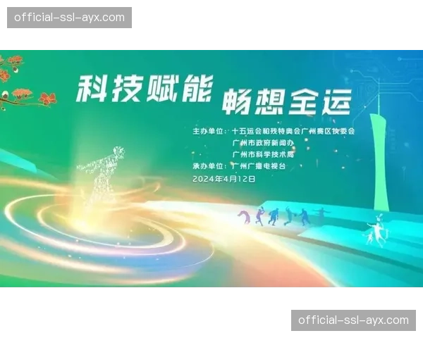 体育赛事作为新科技试验场 吸引科技企业以赞助形式参与测试